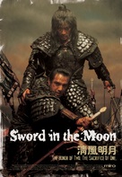 Sword In The Moon - poster (xs thumbnail)