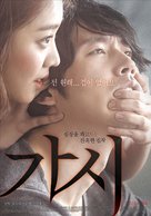Thorn - South Korean Movie Poster (xs thumbnail)