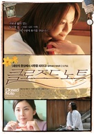 Closed Note - South Korean Movie Poster (xs thumbnail)