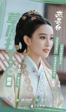 &quot;Yan Yun Tai&quot; - Chinese Movie Poster (xs thumbnail)