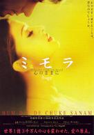 Hum Dil De Chuke Sanam - Japanese Movie Poster (xs thumbnail)