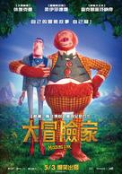 Missing Link - Taiwanese Movie Poster (xs thumbnail)