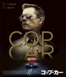 Cop Car - Japanese Movie Cover (xs thumbnail)