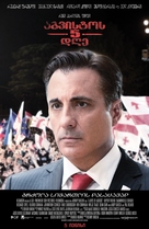 5 Days of War - Georgian Movie Poster (xs thumbnail)