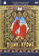 Ashug-Karibi - Russian Movie Cover (xs thumbnail)