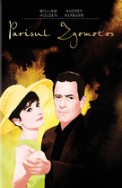 Paris - When It Sizzles - Romanian DVD movie cover (xs thumbnail)
