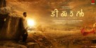 Tiyaan - Indian Movie Poster (xs thumbnail)