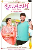 Gulabjaam - Indian Movie Poster (xs thumbnail)