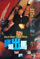 The Blonde Fury - Hong Kong Movie Poster (xs thumbnail)