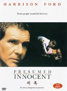 Presumed Innocent - South Korean Movie Cover (xs thumbnail)