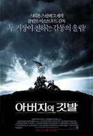 Flags of Our Fathers - South Korean Movie Poster (xs thumbnail)