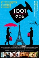 1001 Gram - Japanese Movie Poster (xs thumbnail)