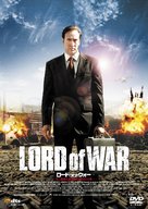 Lord of War - Japanese Movie Cover (xs thumbnail)