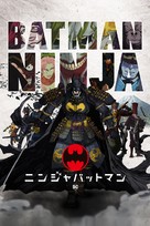 Batman Ninja - Japanese Movie Cover (xs thumbnail)