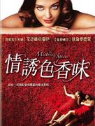 Mistress Of Spices - Taiwanese DVD movie cover (xs thumbnail)