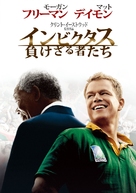 Invictus - Japanese Movie Cover (xs thumbnail)