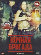 The Night Crew - Russian DVD movie cover (xs thumbnail)