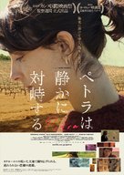 Petra - Japanese Movie Poster (xs thumbnail)