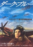 Tmavomodr&yacute; svet - Japanese poster (xs thumbnail)