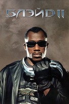 Blade 2 - Russian poster (xs thumbnail)