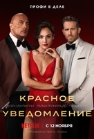 Red Notice - Russian Movie Poster (xs thumbnail)
