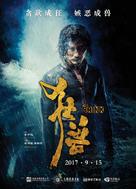 Kuang shou - Hong Kong Movie Poster (xs thumbnail)