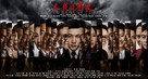 &quot;Ren min de ming yi&quot; - Chinese Movie Poster (xs thumbnail)