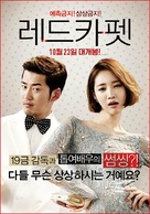 Red Carpet - South Korean Movie Poster (xs thumbnail)