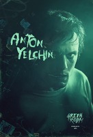 Green Room - Character movie poster (xs thumbnail)