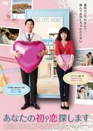 Kim Jong-ok Chatgi - Japanese DVD movie cover (xs thumbnail)