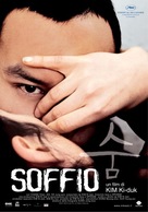 Soom - Italian Movie Poster (xs thumbnail)