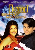 Umar - Russian DVD movie cover (xs thumbnail)