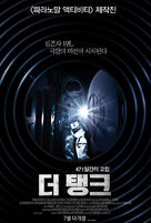 The Tank - South Korean Movie Poster (xs thumbnail)