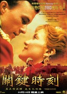The Four Feathers - Taiwanese Movie Poster (xs thumbnail)