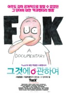 Fuck - South Korean Movie Poster (xs thumbnail)