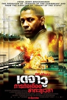 Deja Vu - Thai Movie Poster (xs thumbnail)