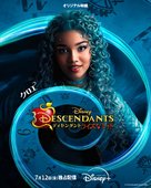 Descendants: The Rise of Red - Japanese Movie Poster (xs thumbnail)