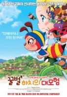 Konchuu monogatari Mitsubachi Hacchi: Yuuki no merodi - South Korean Movie Poster (xs thumbnail)