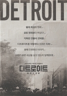 Detroit - South Korean Movie Poster (xs thumbnail)