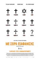 Kraftidioten - Greek Movie Poster (xs thumbnail)