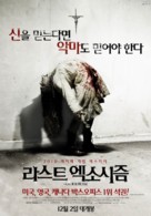 The Last Exorcism - South Korean Movie Poster (xs thumbnail)