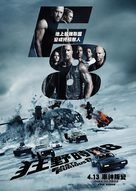 The Fate of the Furious - Hong Kong Movie Poster (xs thumbnail)
