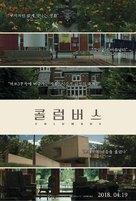Columbus - South Korean Movie Poster (xs thumbnail)
