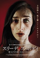 Contracted - Japanese Movie Poster (xs thumbnail)