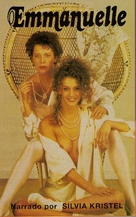 Emmanuelle - Argentinian VHS movie cover (xs thumbnail)