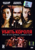 To Kill a King - Russian Movie Cover (xs thumbnail)