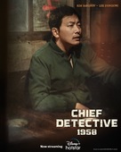 &quot;Chief Inspector: The Beginning&quot; - Indian Movie Poster (xs thumbnail)