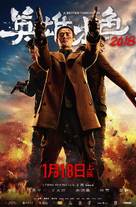 Ying xiong ben se - Chinese Movie Poster (xs thumbnail)