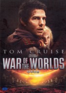 War of the Worlds - South Korean DVD movie cover (xs thumbnail)