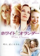 White Oleander - Japanese DVD movie cover (xs thumbnail)